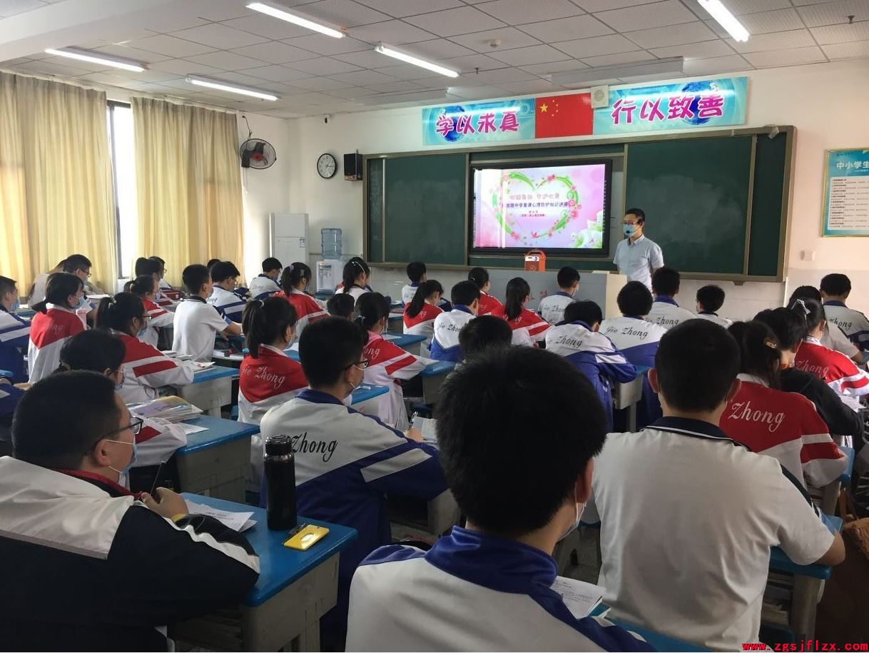 自贡市解放路中学举行复课心理防护知识培训